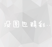 深圳专业SEO优化服务，打造高效网站排名提升解决方案